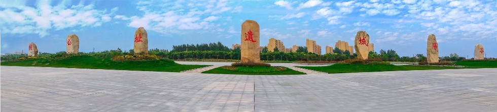 谷阳城遗址公园