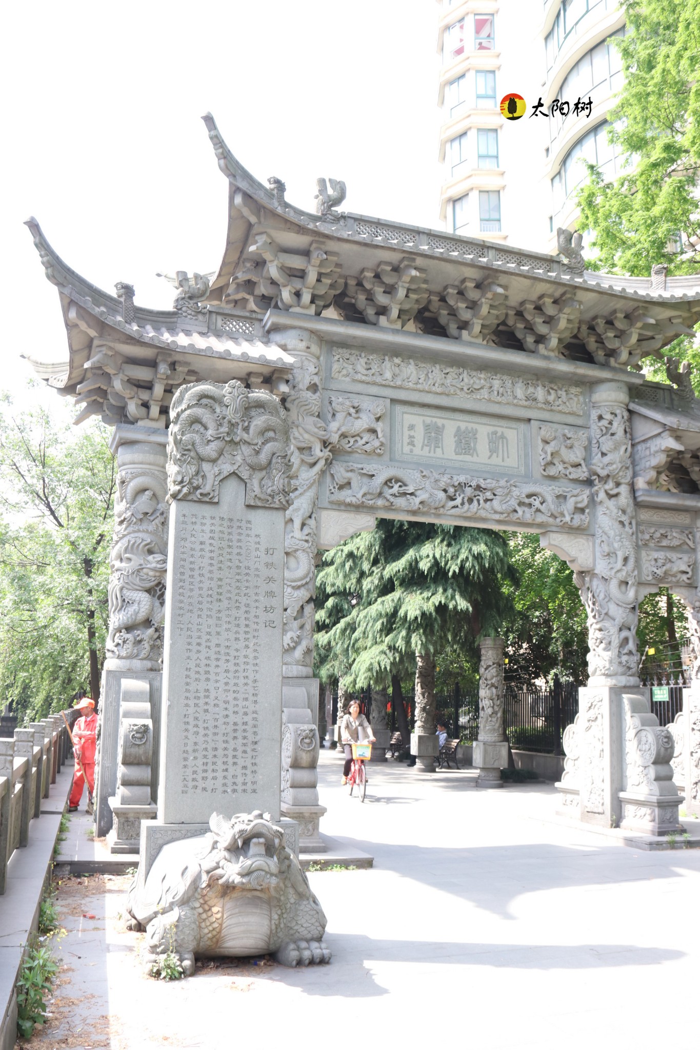 真真假假是是非非的历史回望——杭州:打铁关