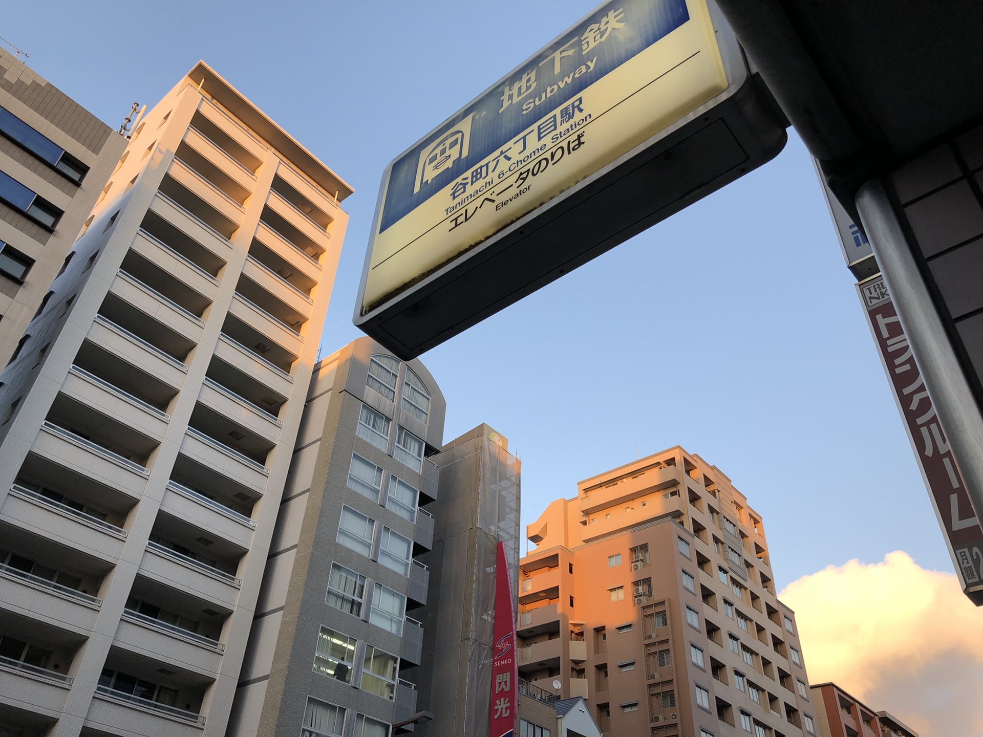 谷町六丁目地铁站