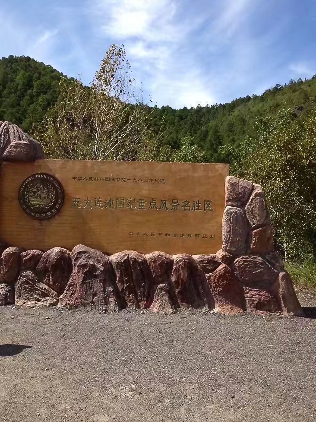最美龙门石寨