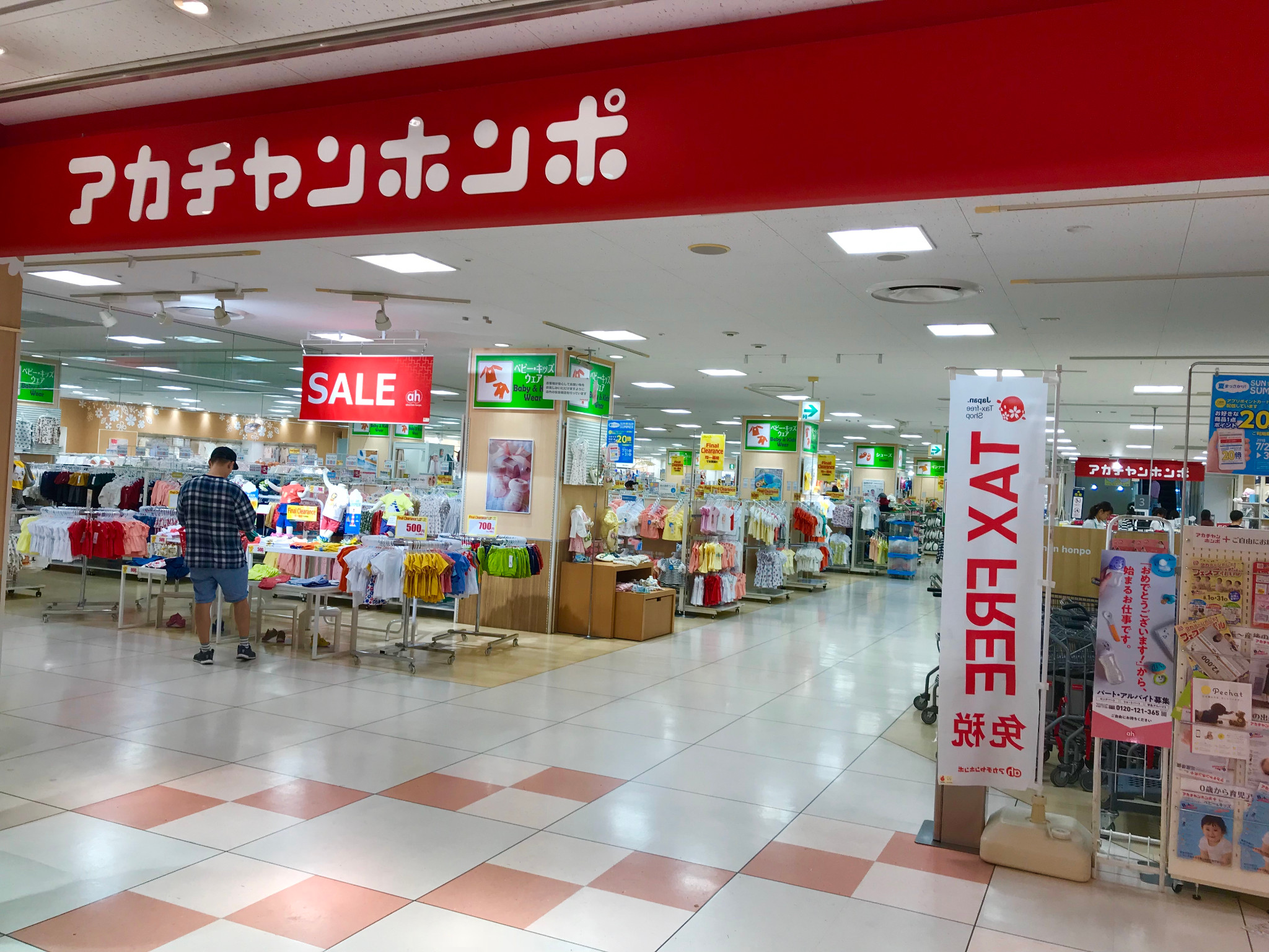 東京自助遊攻略