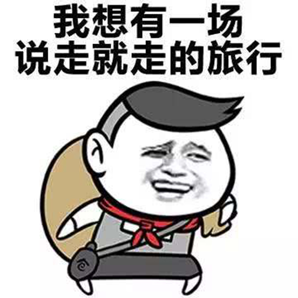 旅游达人晒一周旅游计划,快来看看吧!