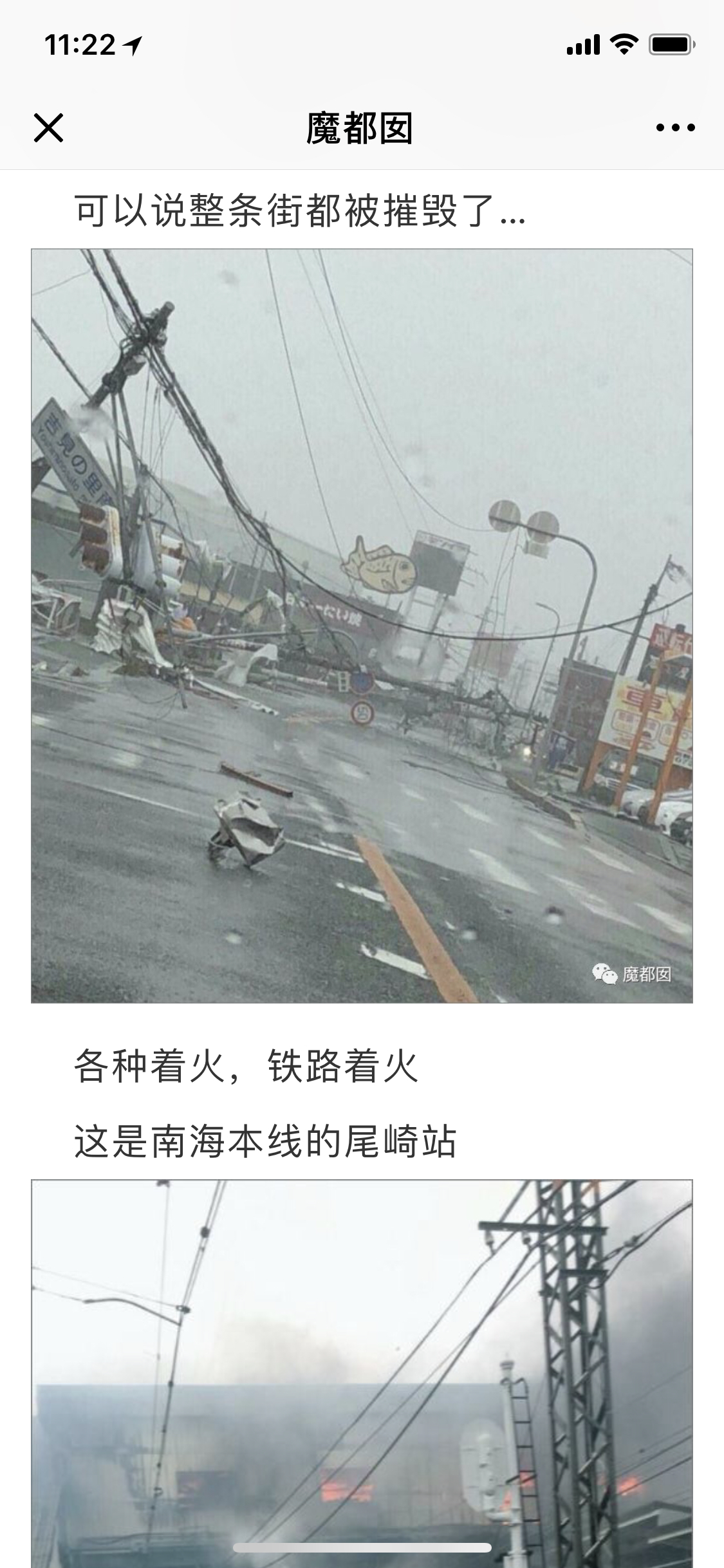 最近日本台风暴雨 影响大阪京都奈良旅游嘛?