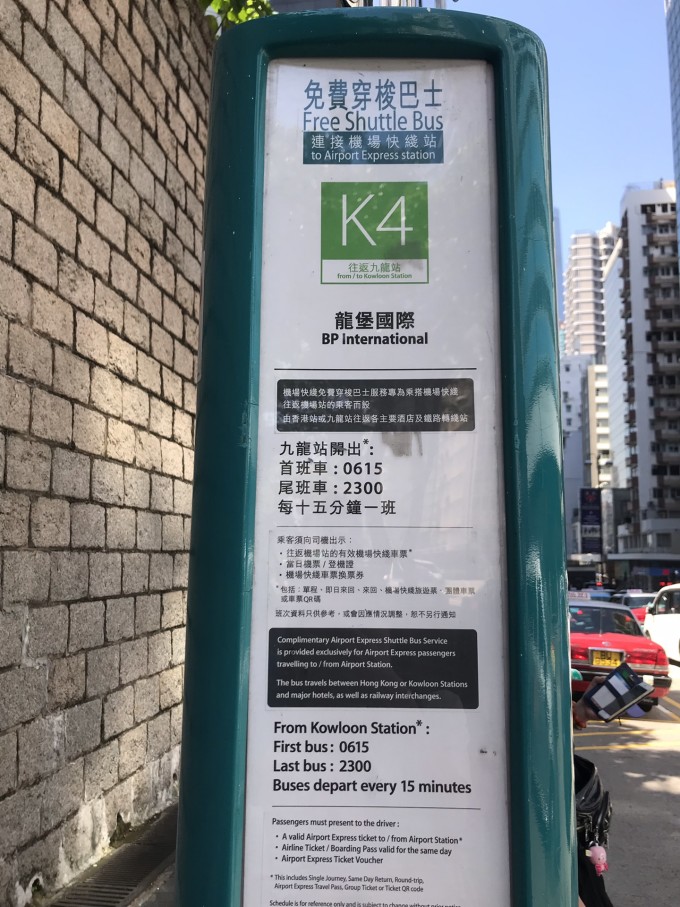 香港自助遊攻略
