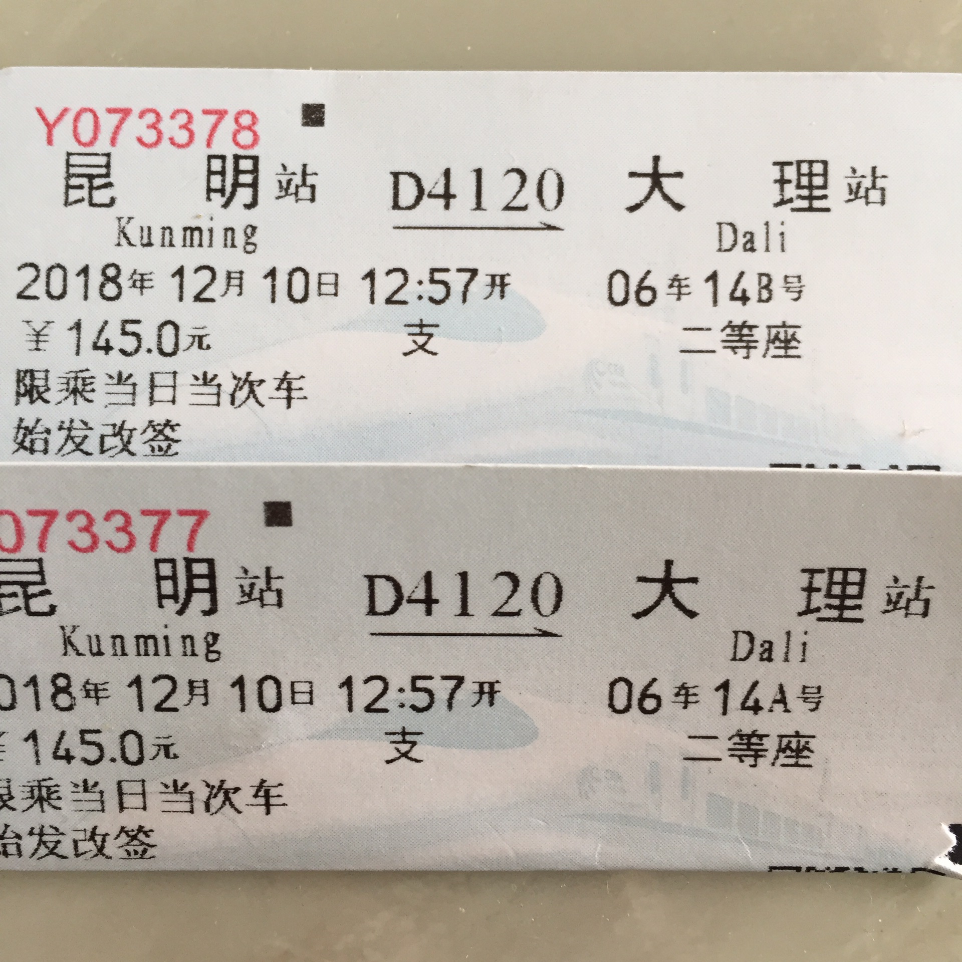 七彩云南之——大理