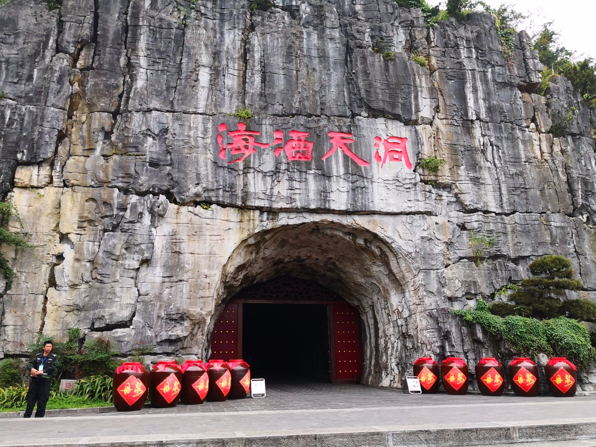 初冬自駕遊4:南丹——洞天酒海_遊記