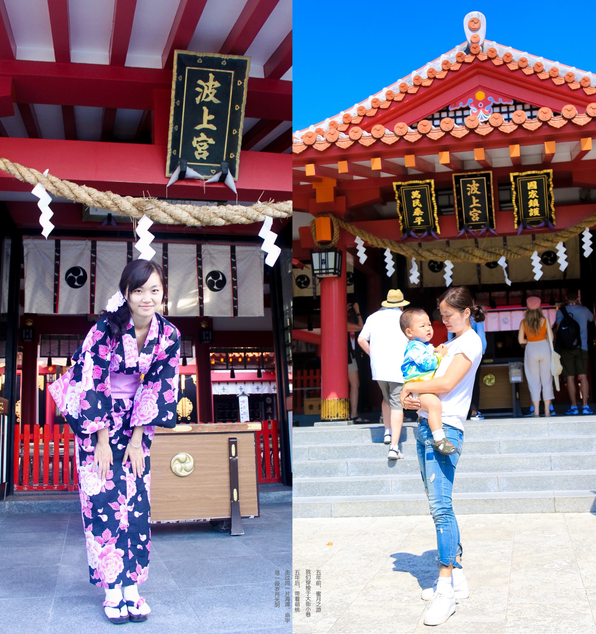 【恋恋冲绳】五年蜜月遇见两岁萌桃儿,冲绳自助游攻略