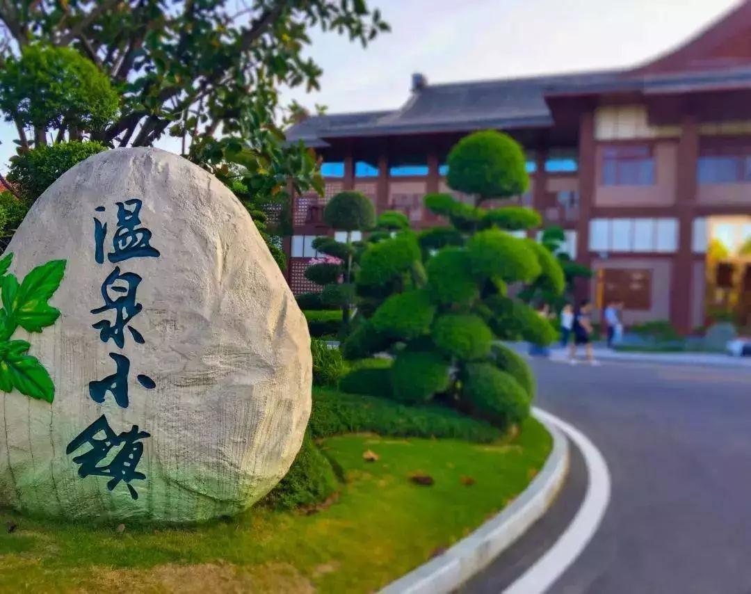 恩平恒大泉都2房1厅 帝都温泉门票