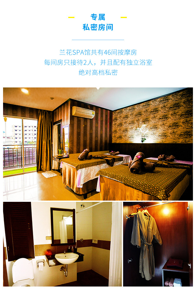 普吉岛芭东兰花orchid spa泰式按摩套餐(精油按摩 神奇四手按摩 草本