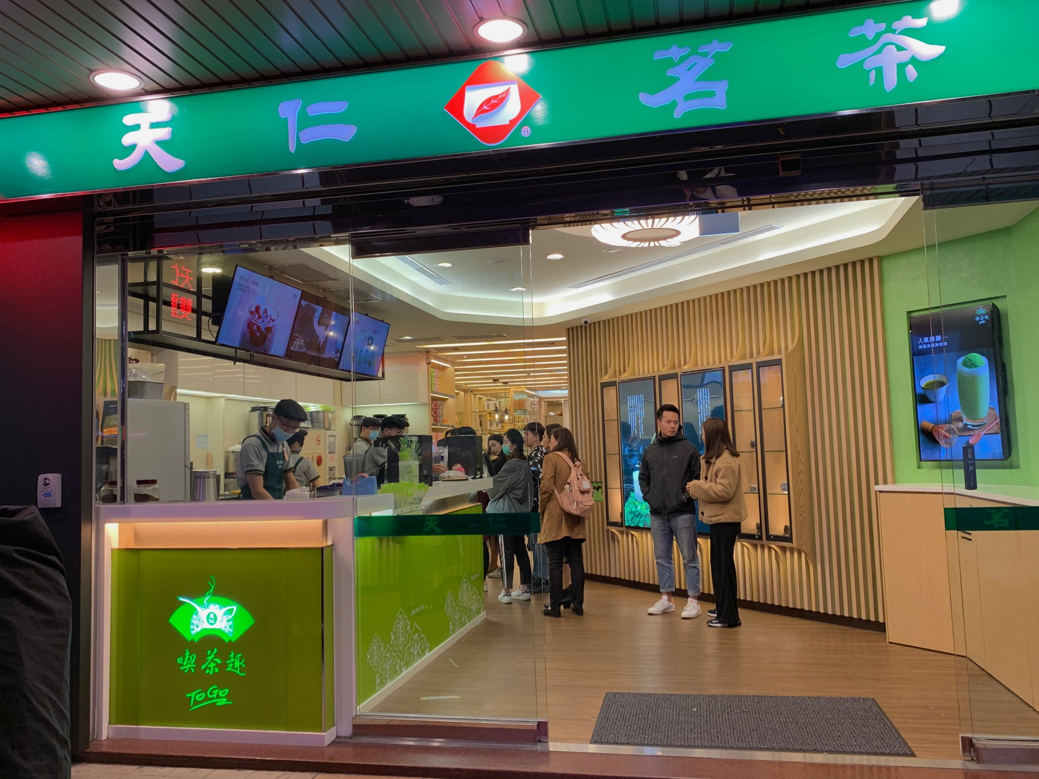 天仁茗茶—比平价珍奶都好喝