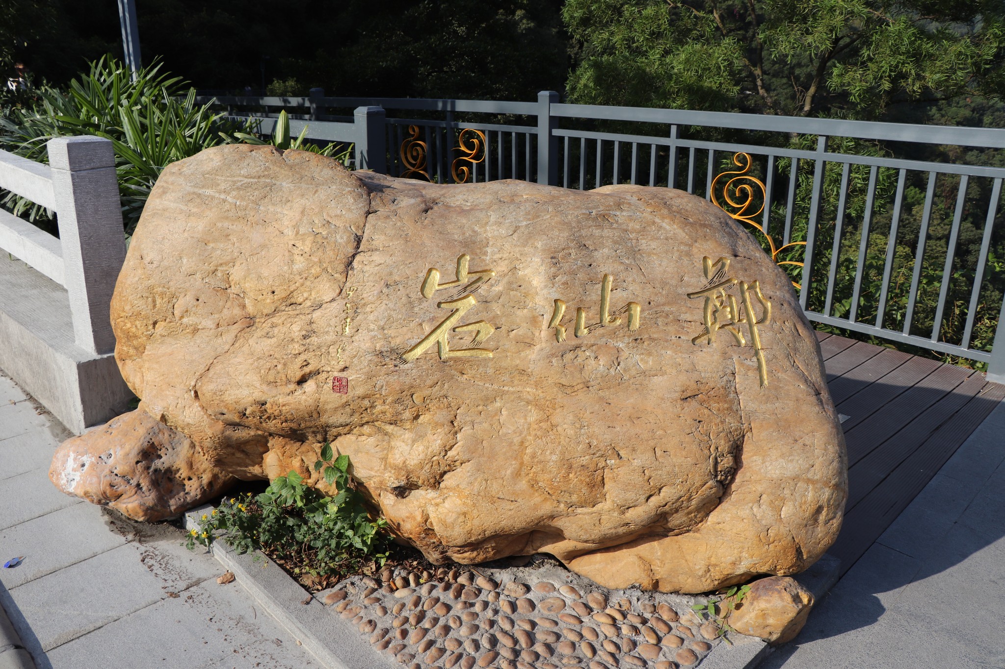 羊城第一秀,白云山叠翠