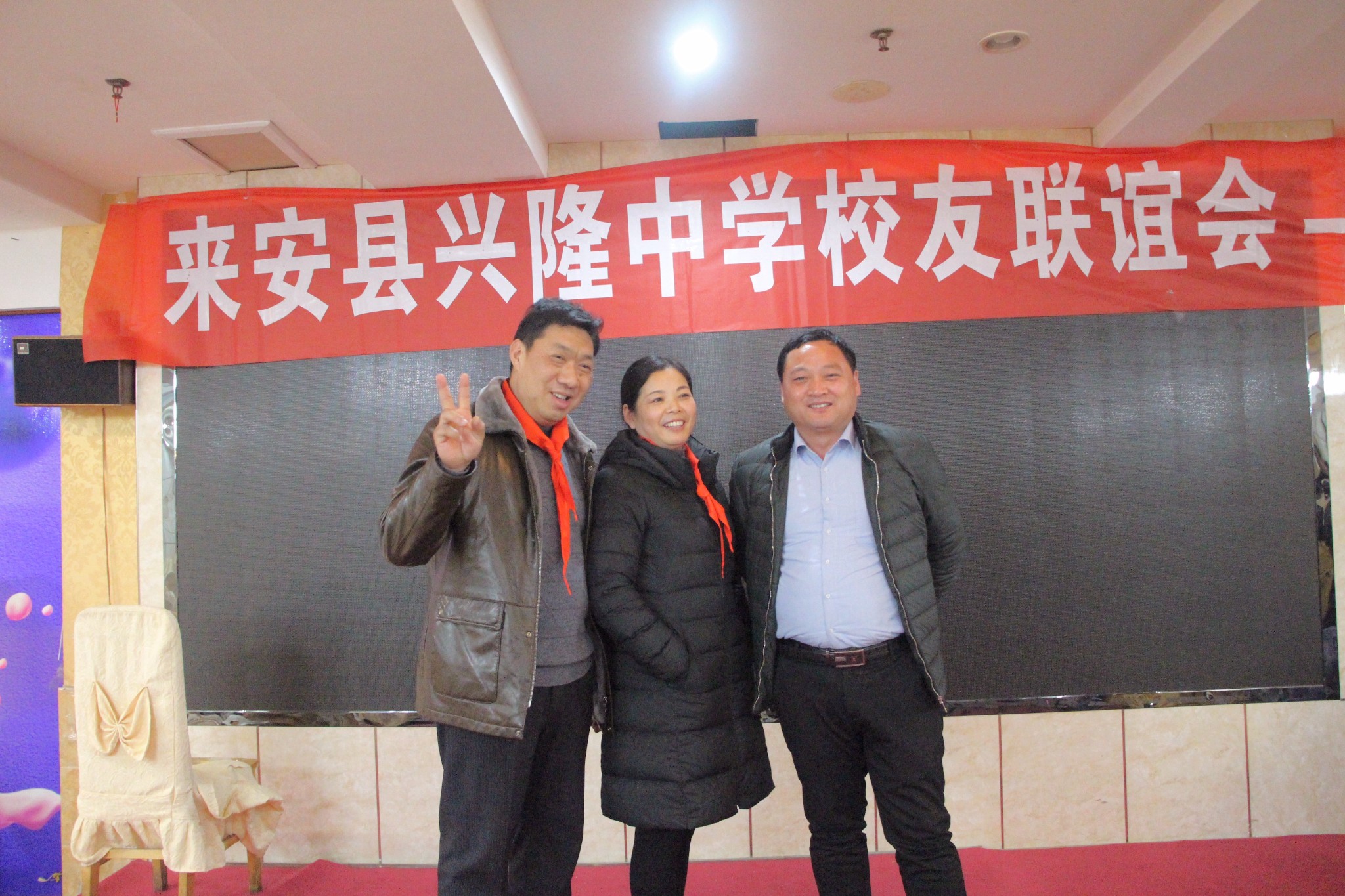 2018来安县兴隆中学校友联谊会相聚君安大酒店登琅琊山游醉翁亭
