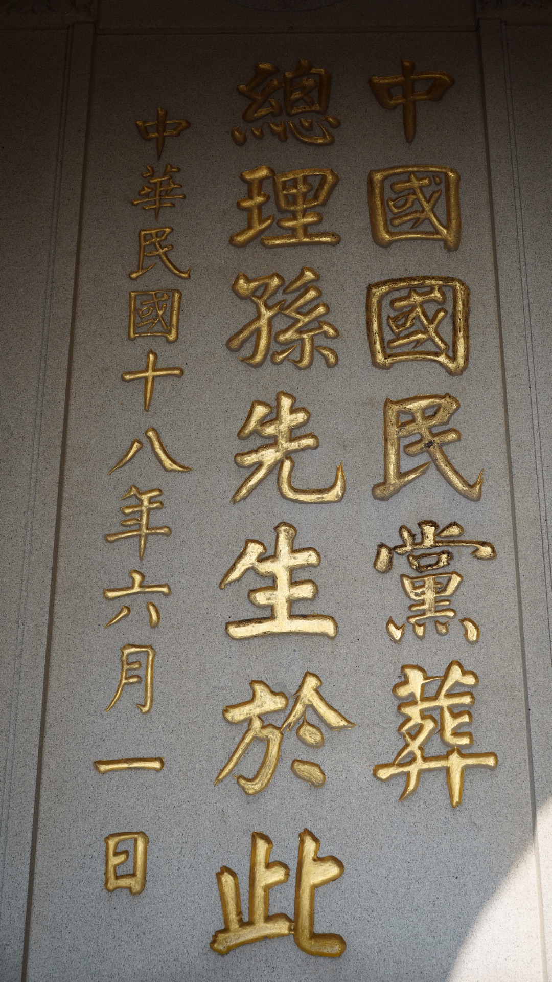 革命尚未成功,同志仍需努力—深秋南京之游(2)
