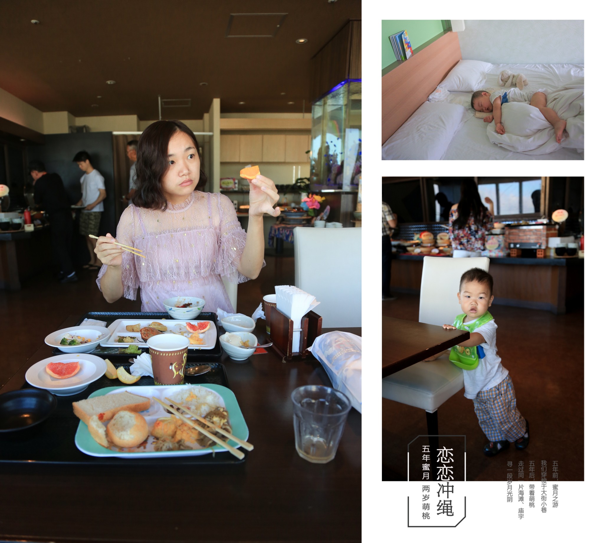 【恋恋冲绳】五年蜜月遇见两岁萌桃儿,冲绳自助游攻略