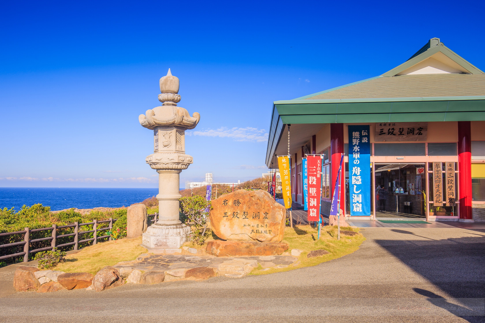 白滨町旅游图片