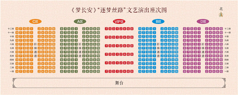 西安夢長安演出票西安明城牆夢長安演出門票