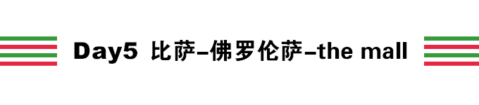 意大利自助遊攻略