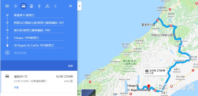 新西蘭自助遊攻略