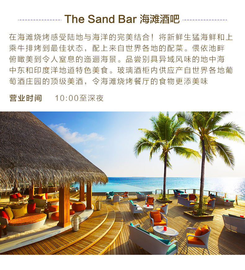 750平无边泳池·重庆直飞马尔代夫都喜天阙岛7天5晚自由行(浮潜超好