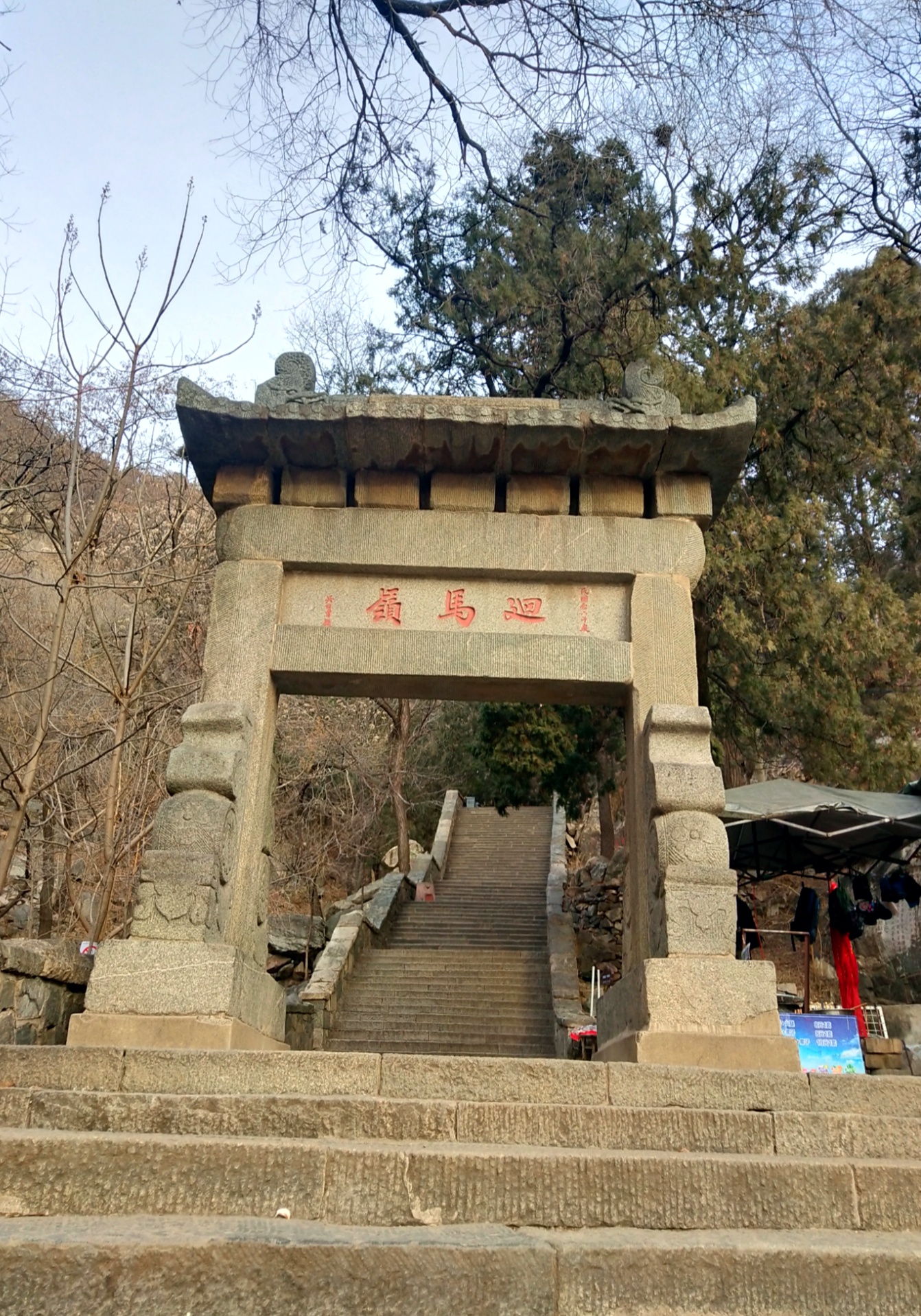 难忘齐鲁地,不枉齐鲁行——泰山