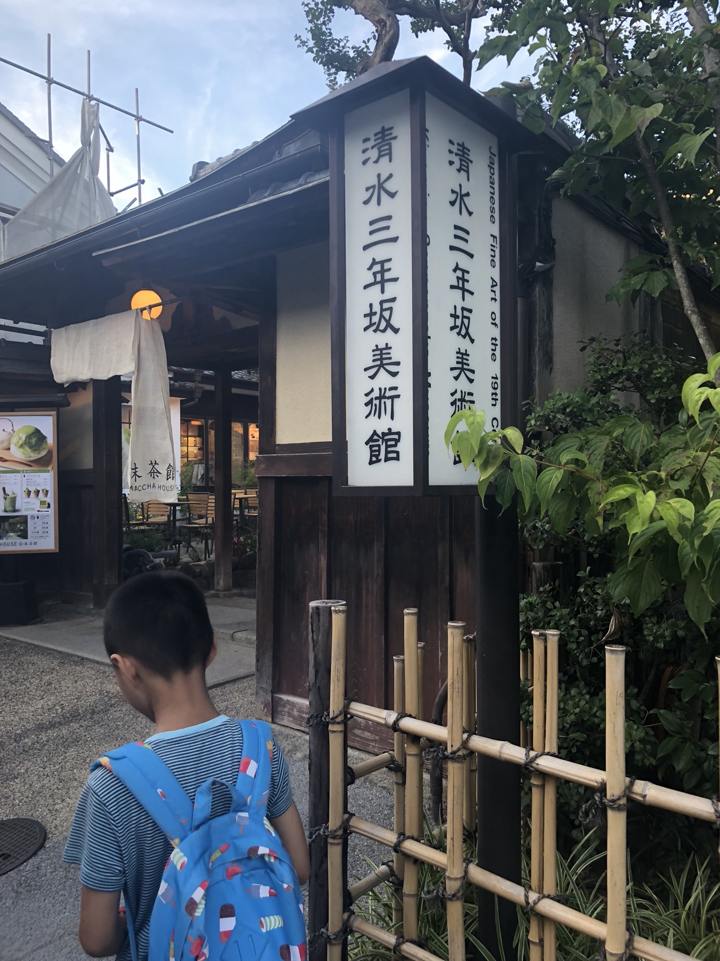 京都自助遊攻略