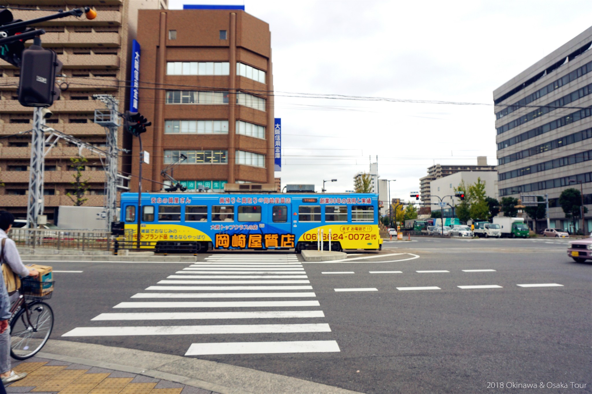 大阪自助遊攻略