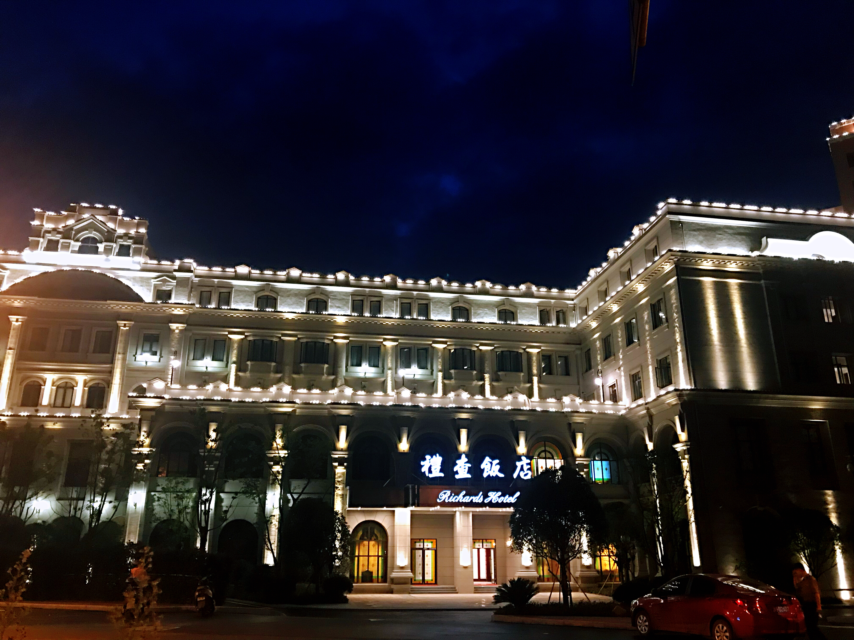 金華東陽橫店影視城禮查飯店1晚2晚住宿套餐三景點四景點夢幻谷含景區