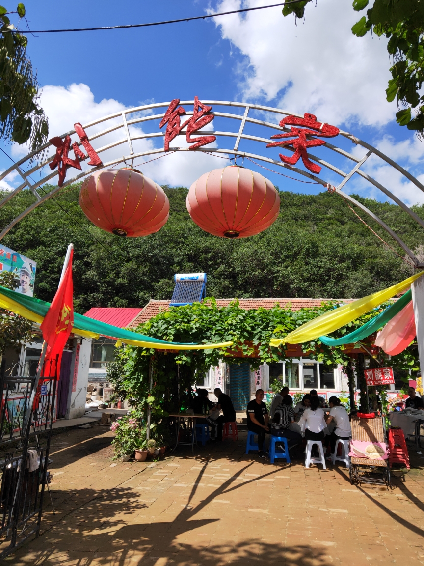 铁岭市开原市象牙山村图片