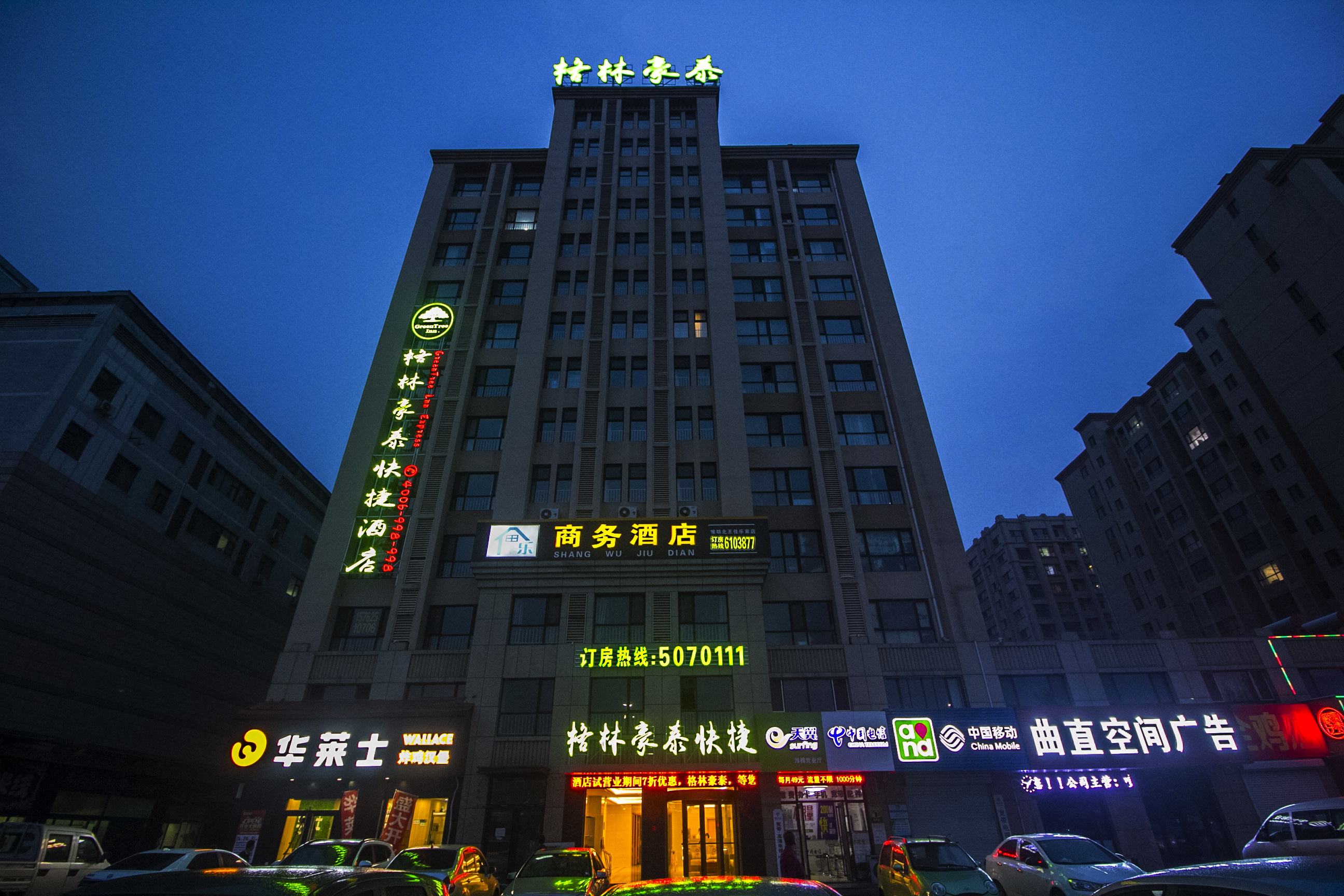潍坊喜客精品酒店(火车站店)