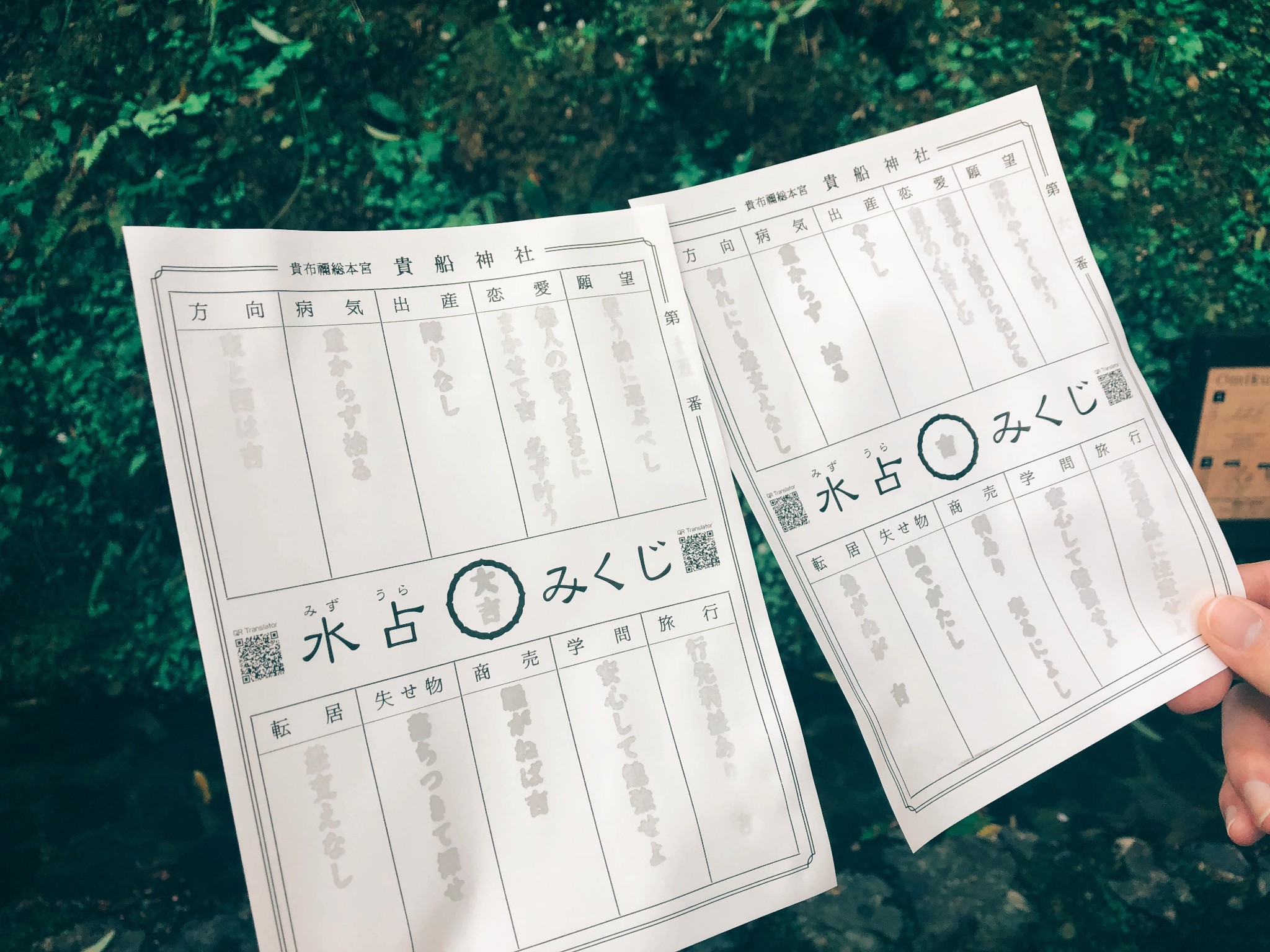 京都自助遊攻略