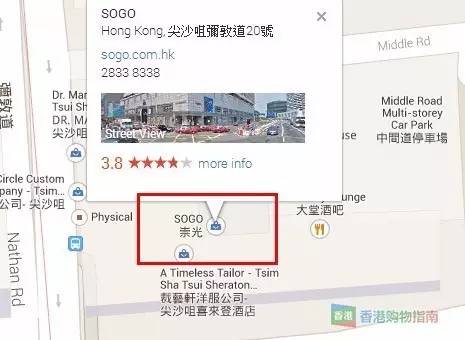 下半年香港sogo店庆终于来了 内含攻略和福利 手机马蜂窝