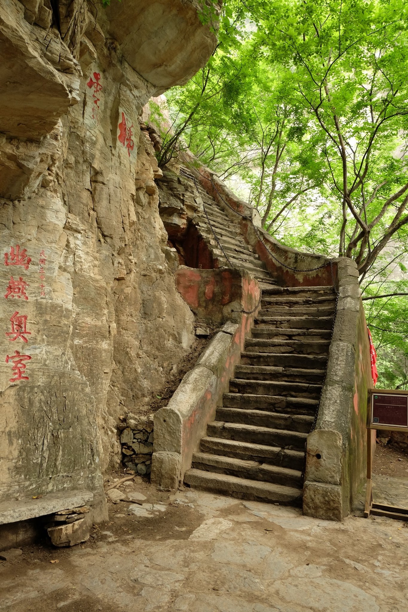围着北京走一走之上方山华严洞_内蒙古旅游