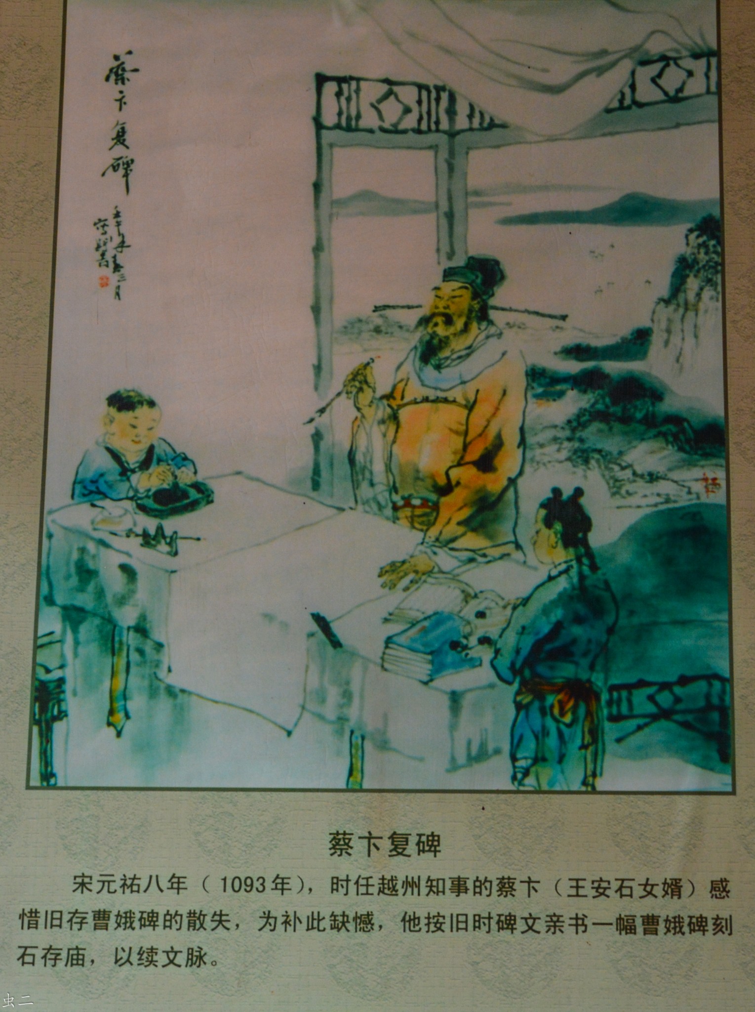 黄绢幼妇外孙齑臼 猜成语_看图猜成语(2)