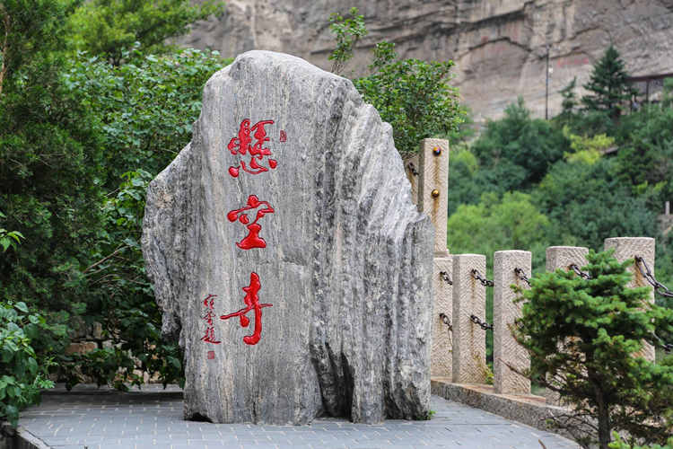 大同周邊包車一日遊(雲岡石窟 恆山 懸空寺 應縣木塔 雁門關 景點路線