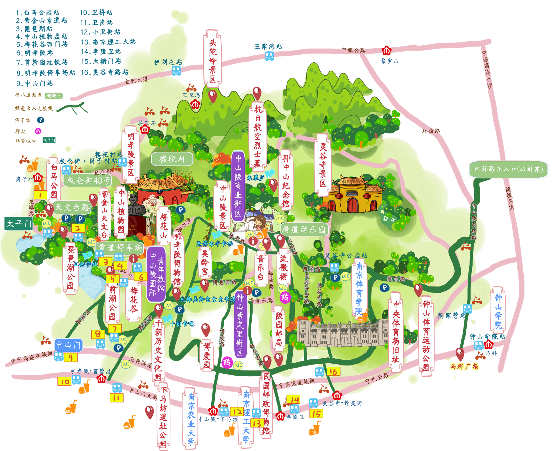 南京环紫金山绿道(南线)详细攻略