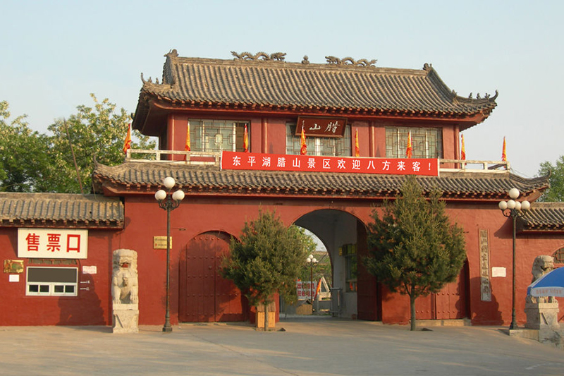 腊山国家森林公园电子票/腊山国家森林公园欢迎您(即买即用/快速出票