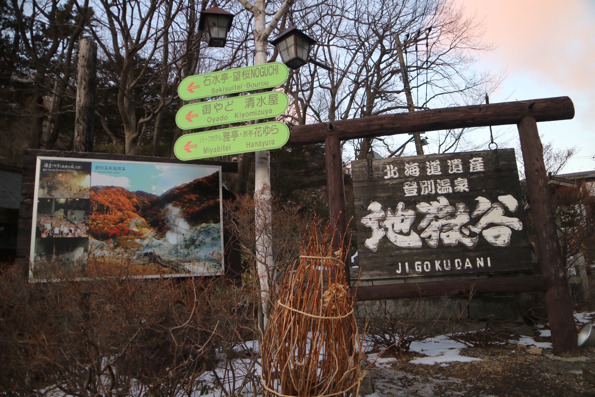 北海道自助遊攻略