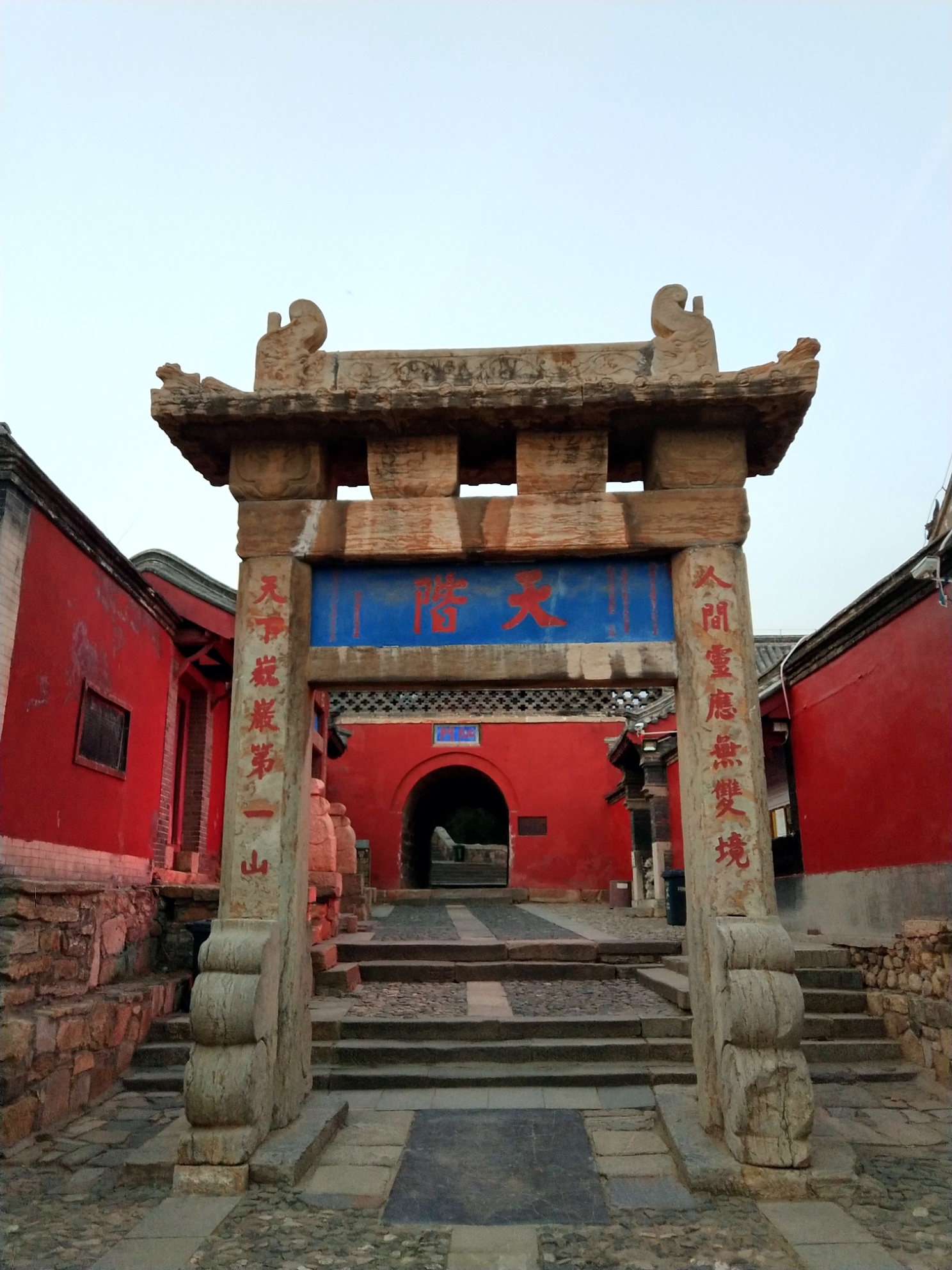 难忘齐鲁地,不枉齐鲁行——泰山