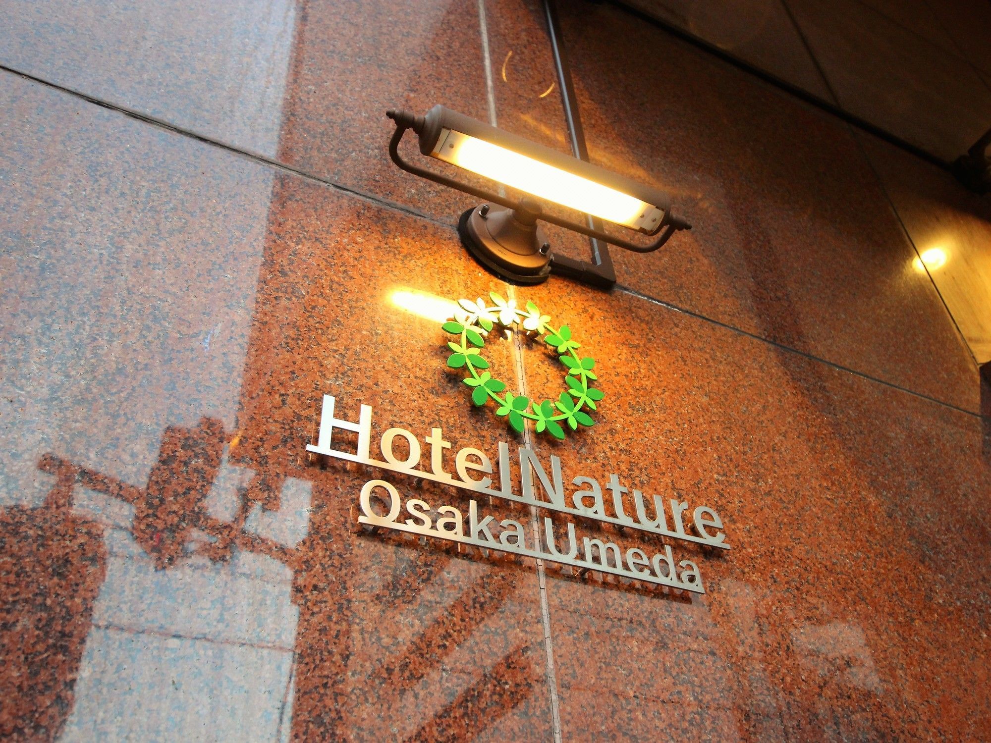 大阪梅田大自然酒店预订 大阪梅田大自然酒店价格 地址 图片 点评 北区hotel Nature Osaka Umeda预订