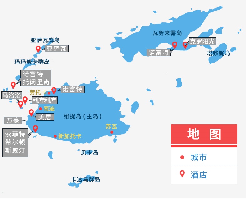 翻篇啦!2019之斐济最ing吃住玩全攻略