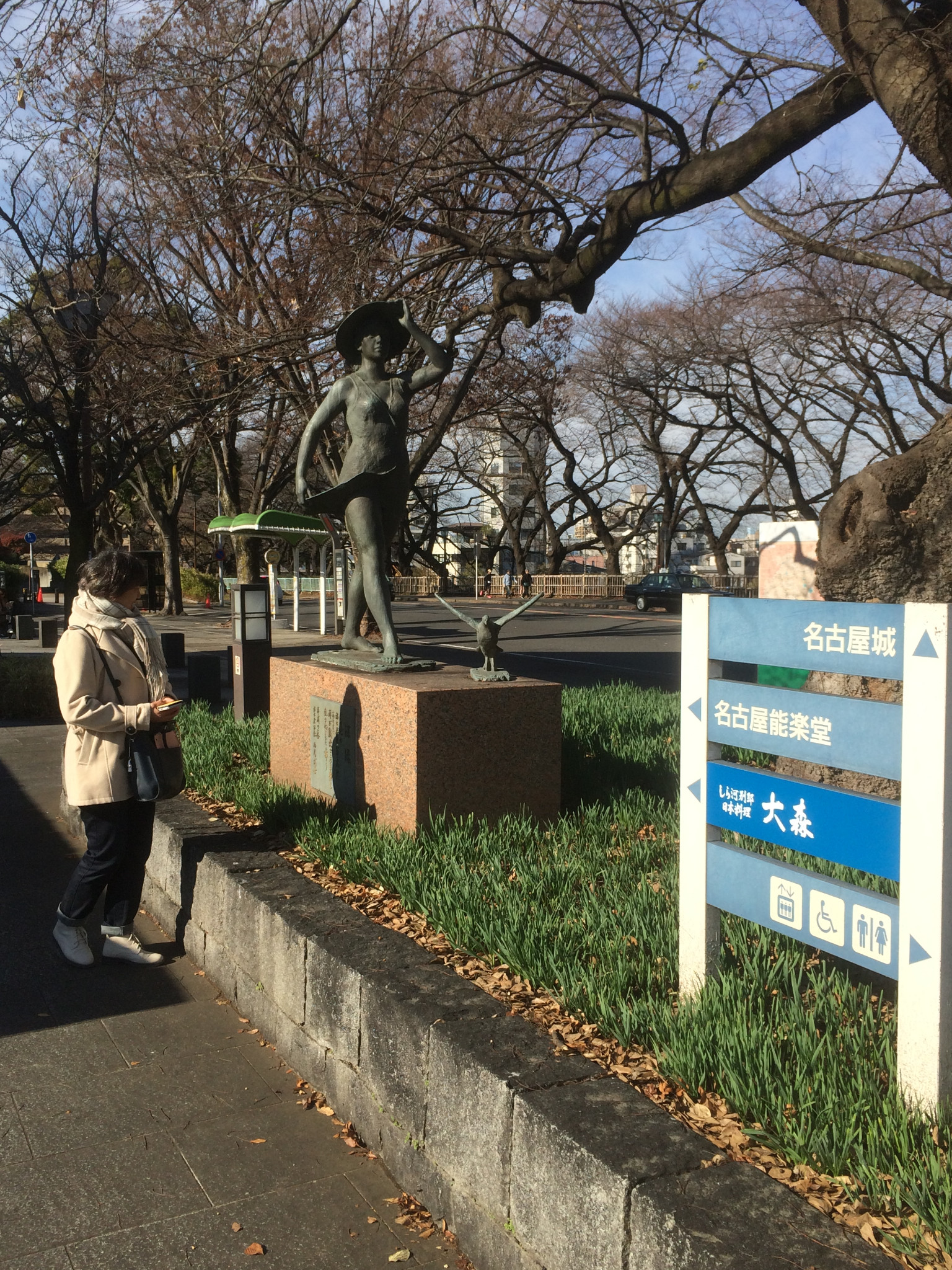 名古屋自助遊攻略