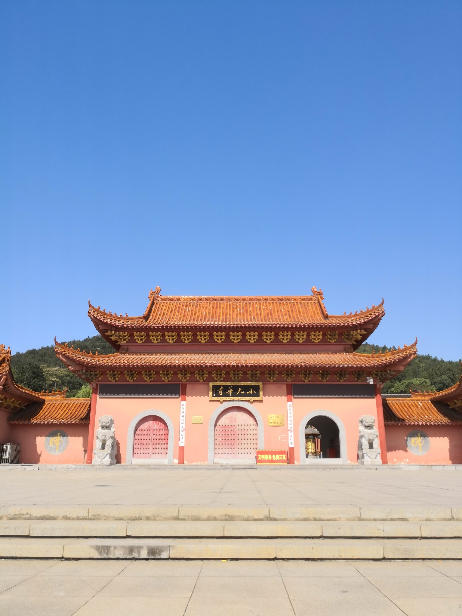 山峦秀美,香火机盛,俯瞰长江,北眺西山.马鞍山小九华寺
