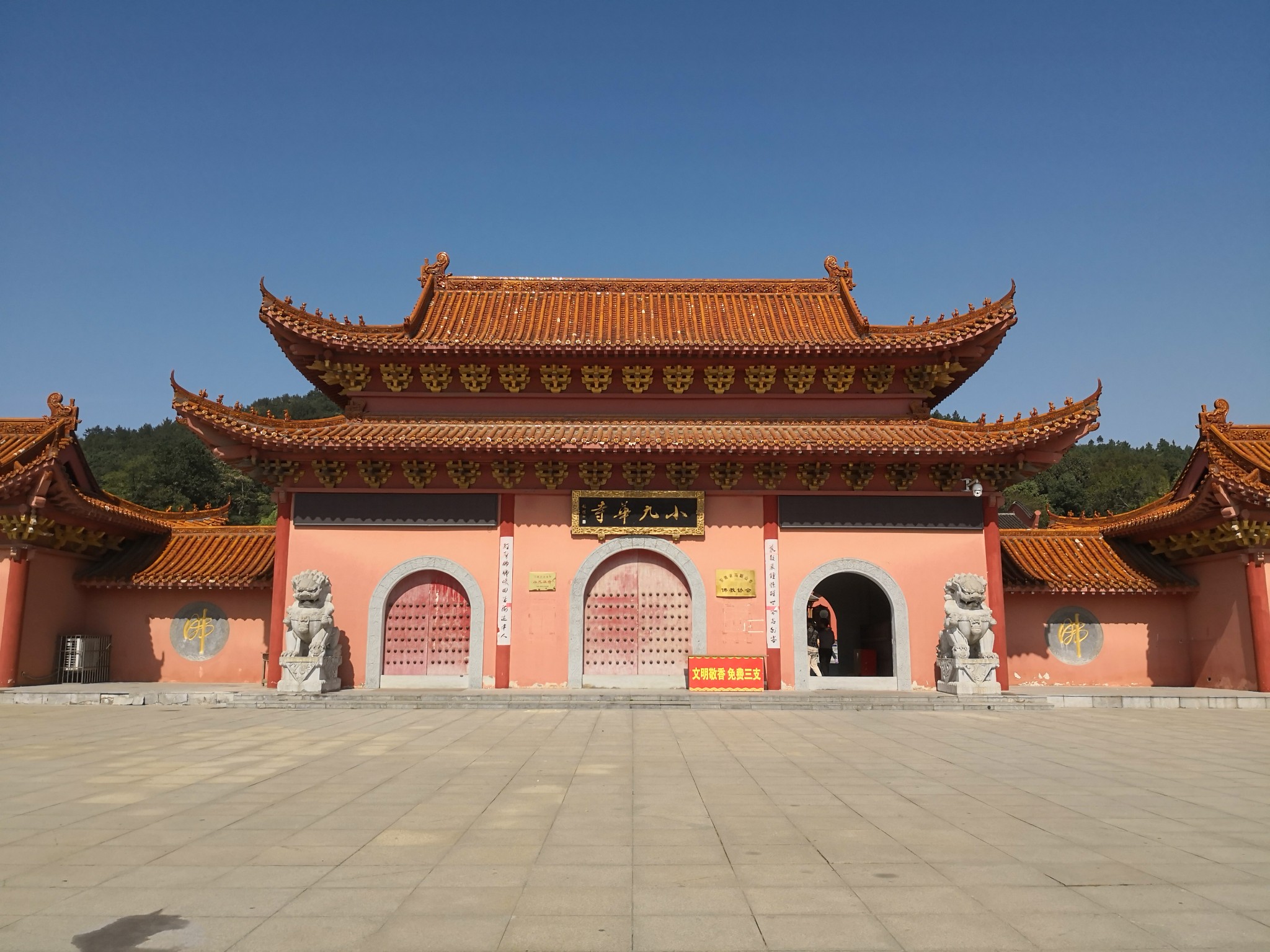 山峦秀美,香火机盛,俯瞰长江,北眺西山.马鞍山小九华寺