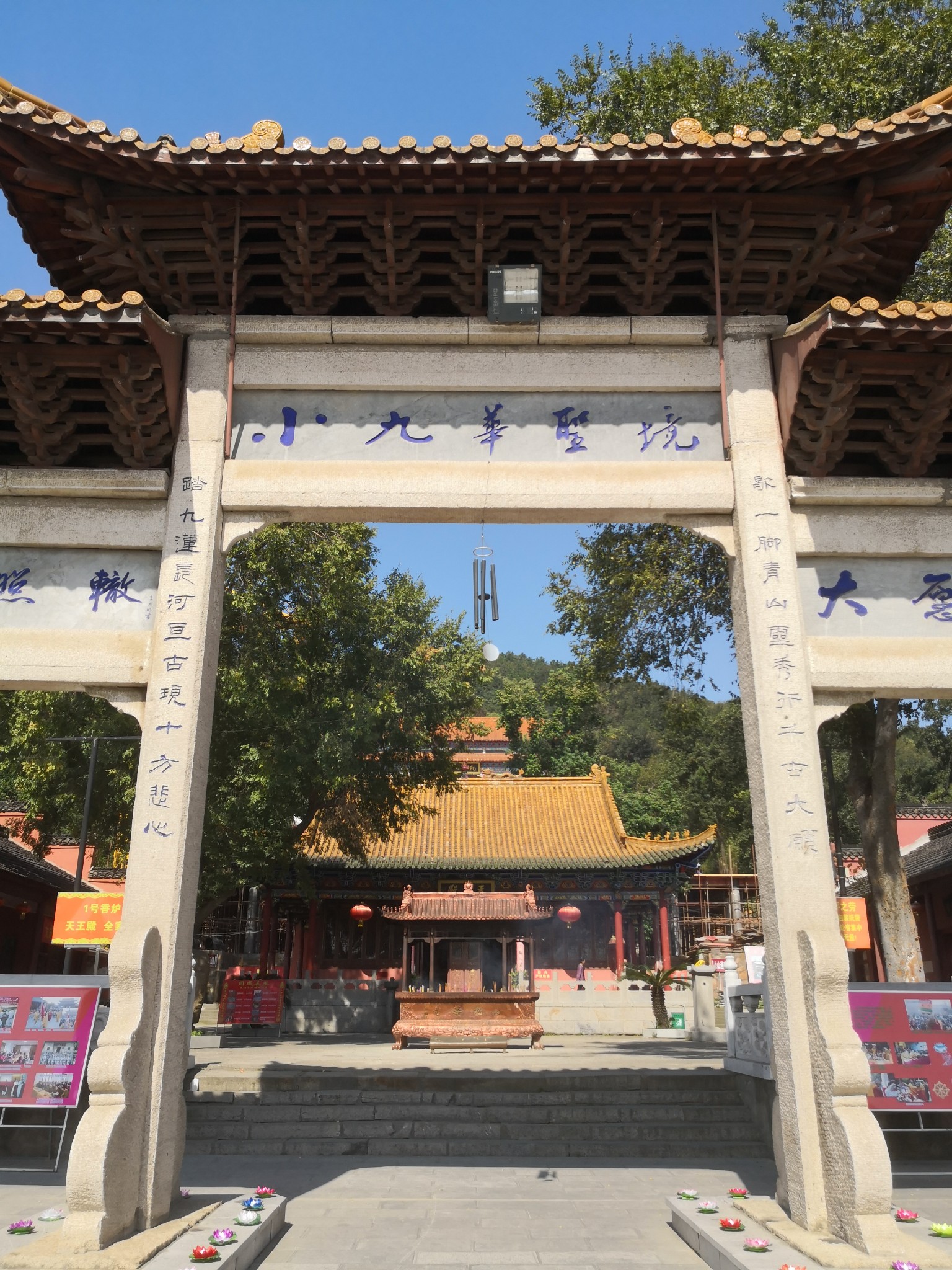 山峦秀美,香火机盛,俯瞰长江,北眺西山.马鞍山小九华寺