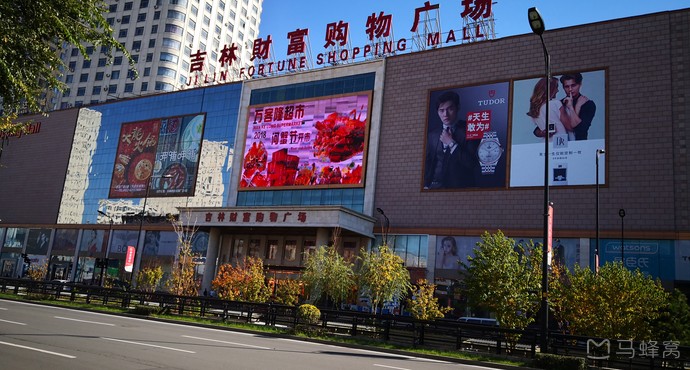 吉林市吉林百货大楼点评,吉林百货大楼地址_评价,吉林市购物 - 马蜂窝