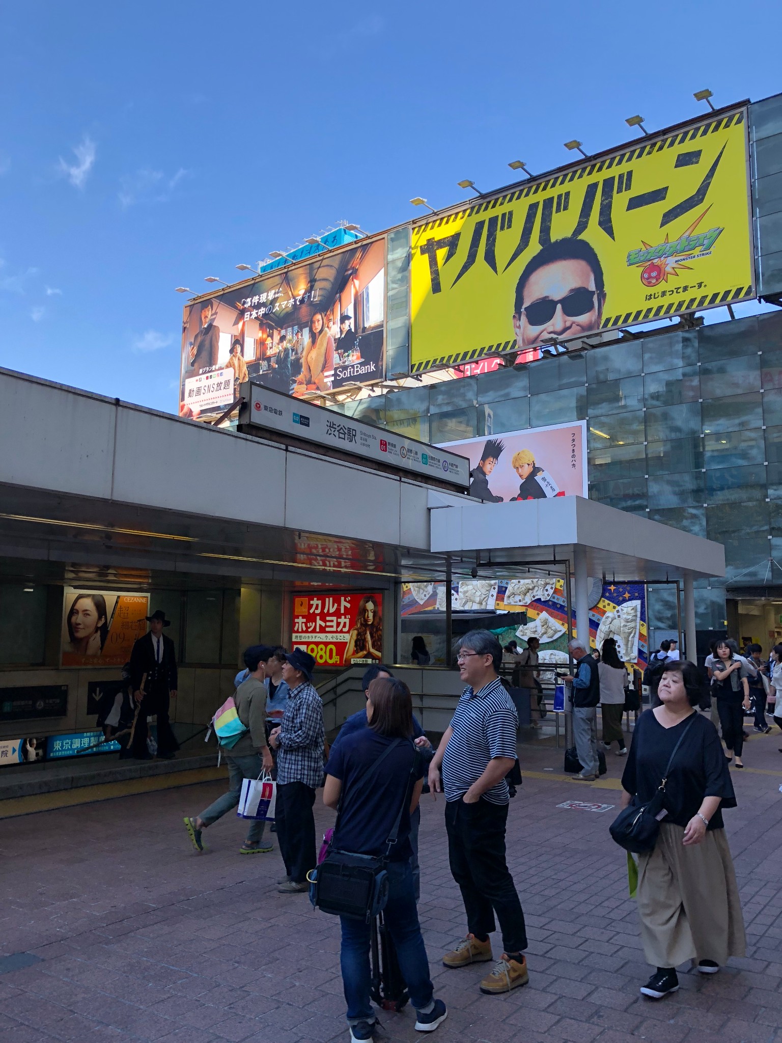 東京自助遊攻略