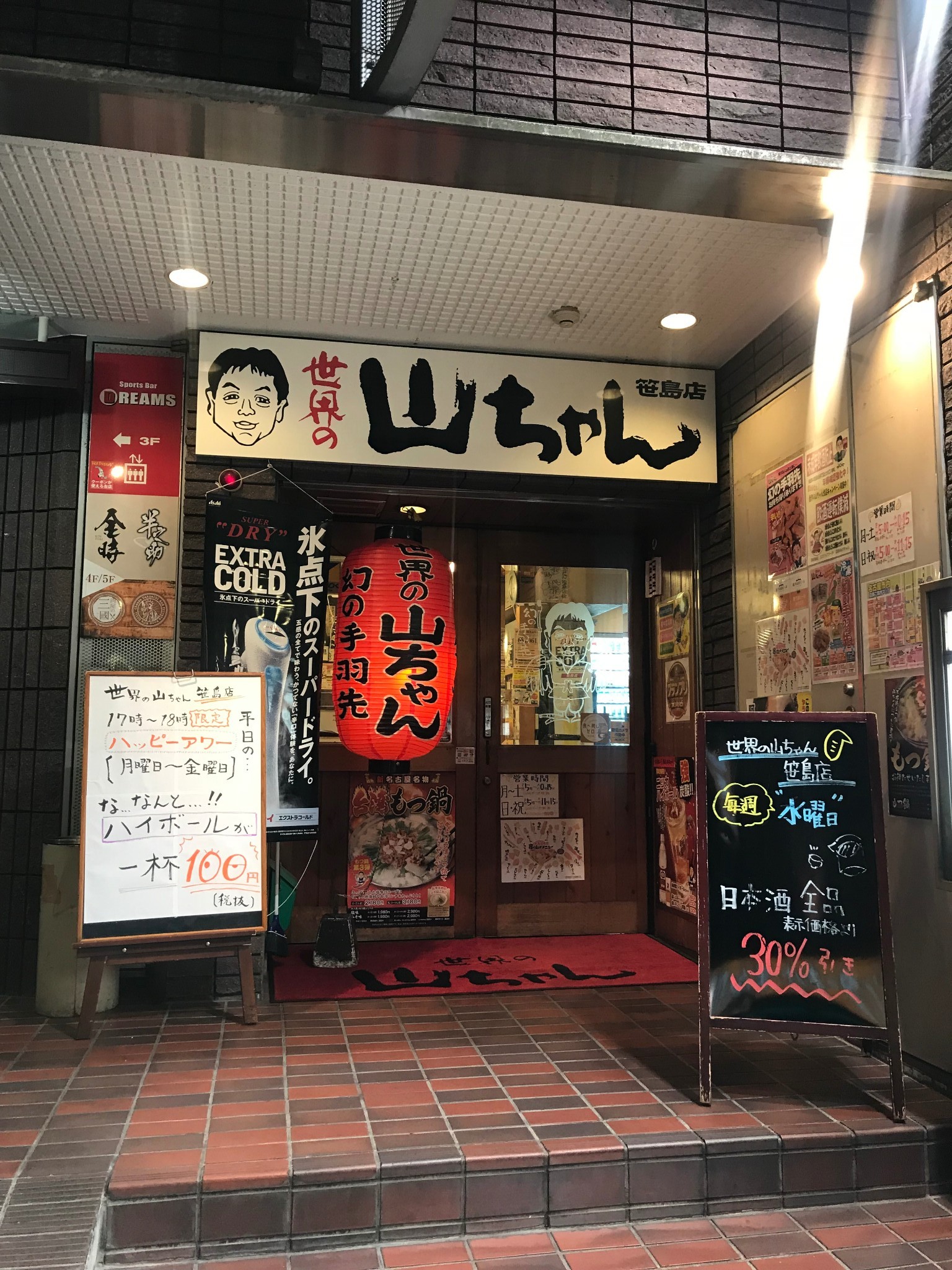 名古屋自助遊攻略