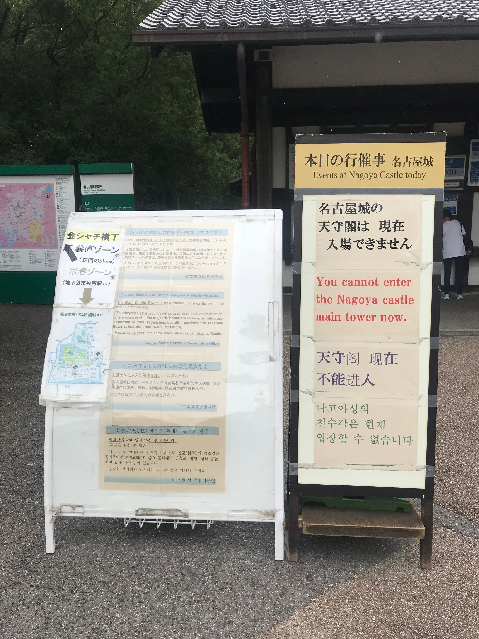 名古屋自助遊攻略