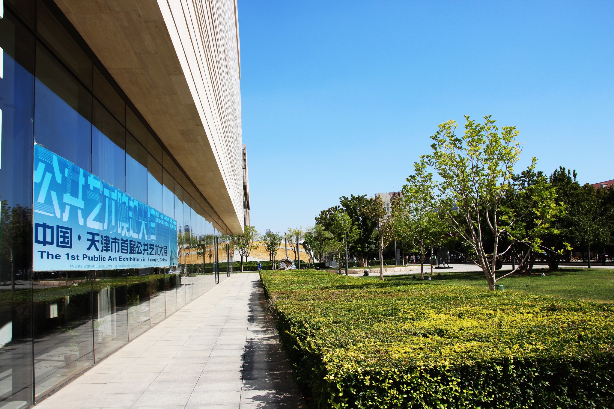 20180922天津美术馆《中国·天津市首届公共艺术大展》参观记