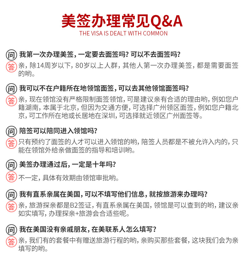 什么时候开始免签了 wKgED1vrpqmARuC0AAKFOw4oPC074.jpeg